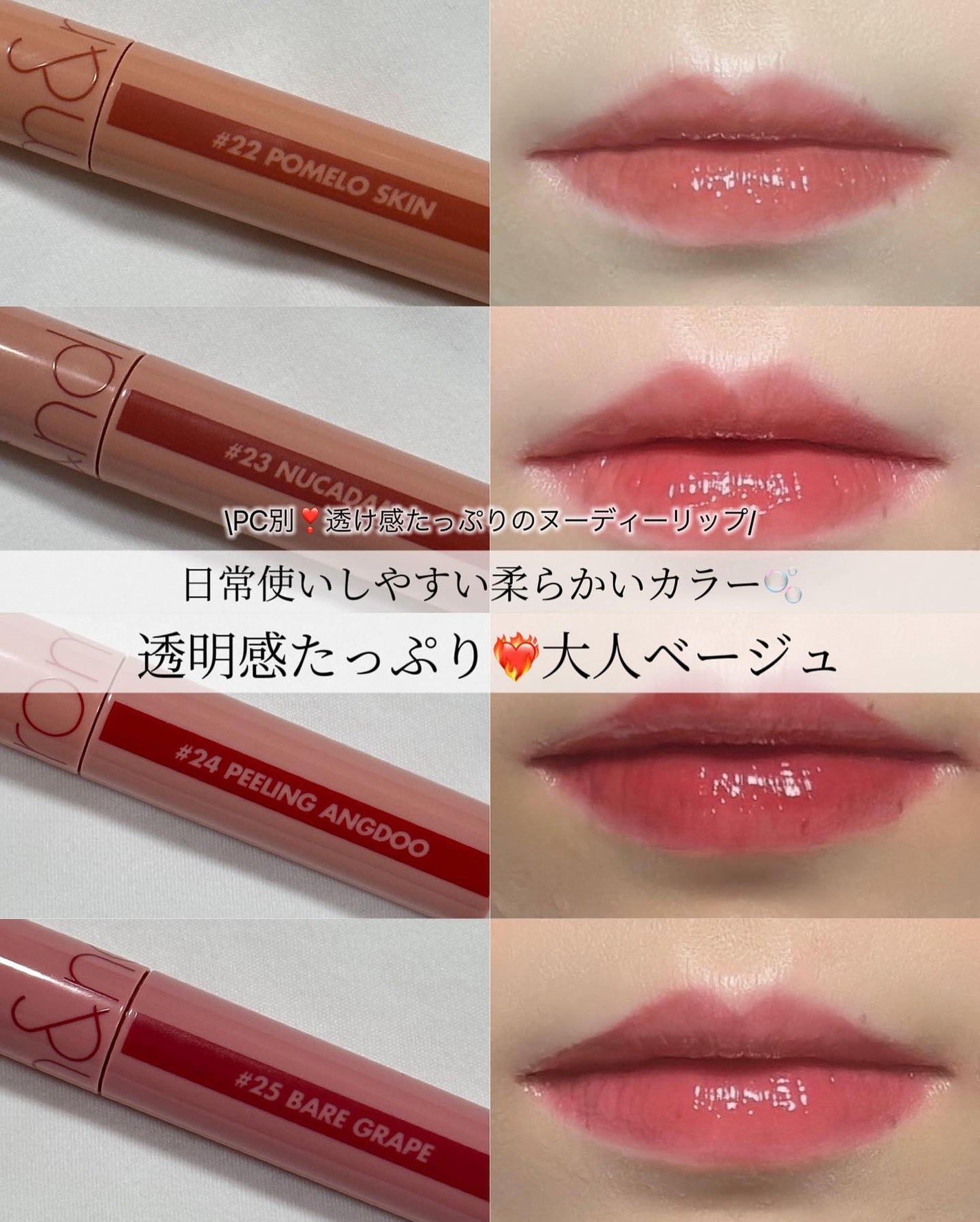 ジューシーラスティングティント/rom&nd/リップティントを使ったクチコミ(1枚目)