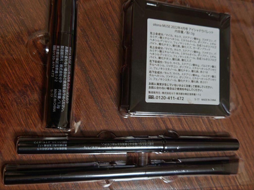 otona MUSE 2022年 4月号/otona MUSE/雑誌を使ったクチコミ(6枚目)