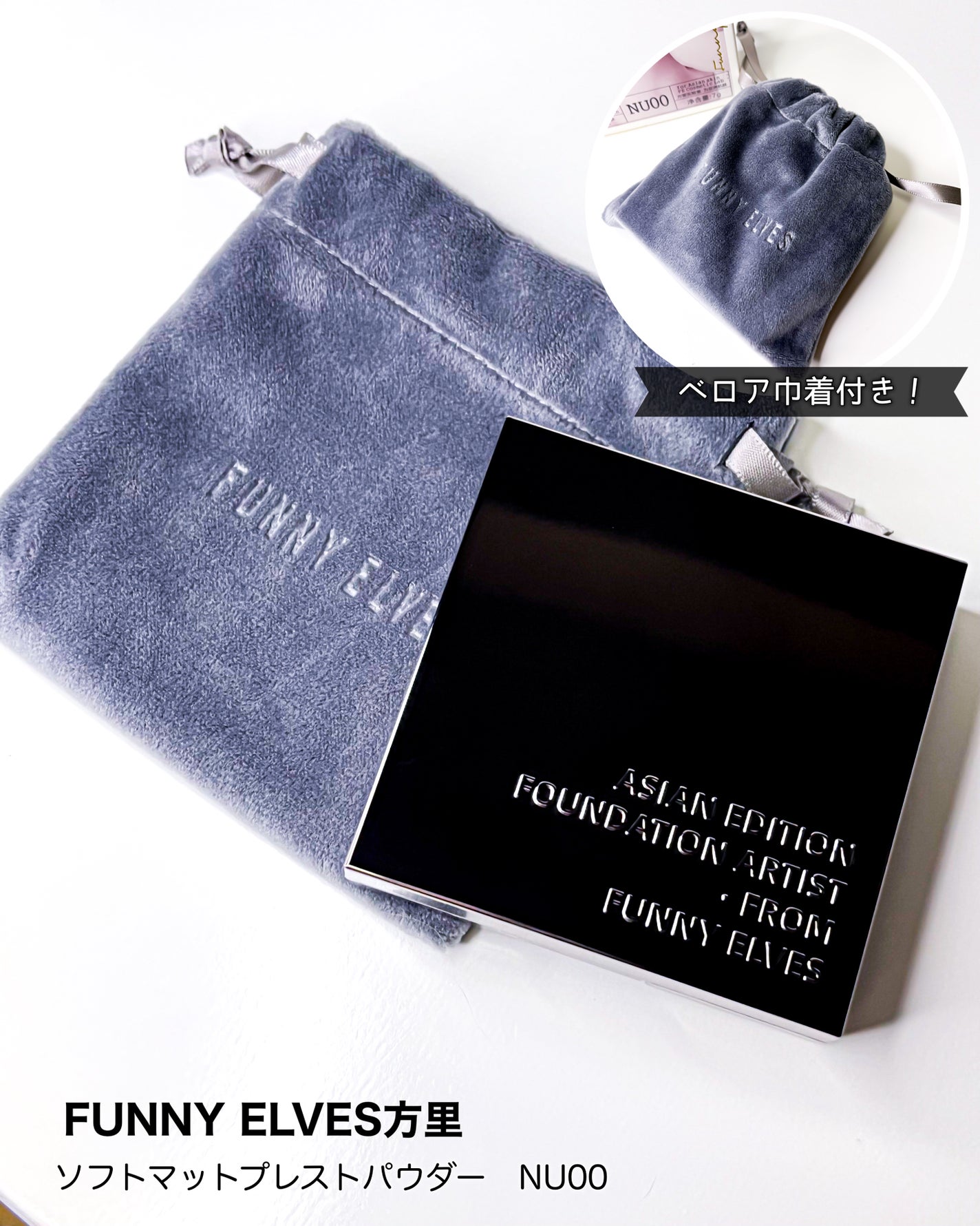 ソフトマットプレストパウダー/FUNNY ELVES方里/プレストパウダーを使ったクチコミ(7枚目)