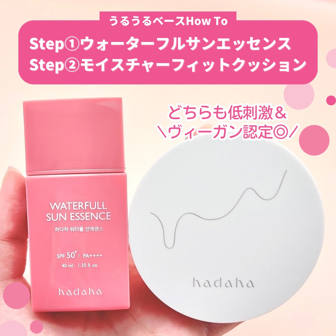 モイスチャーフィットクッション 02 ナチュラル/hadaha/クッションファンデーションを使ったクチコミ（2枚目）