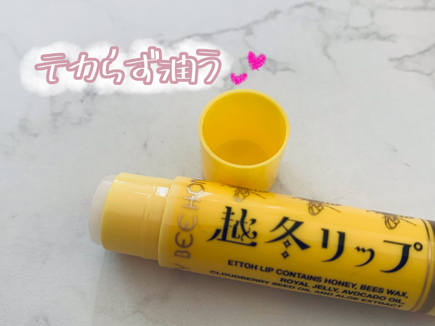 越冬リップ/ビーハニー/リップクリームを使ったクチコミ(2枚目)