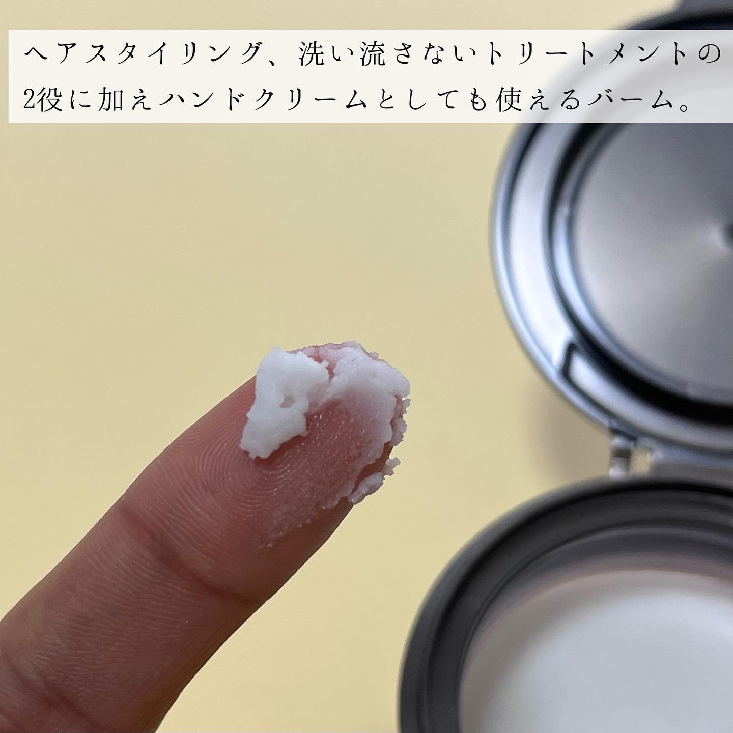 プリュスオー メルティバーム/plus eau/ヘアバームを使ったクチコミ（2枚目）