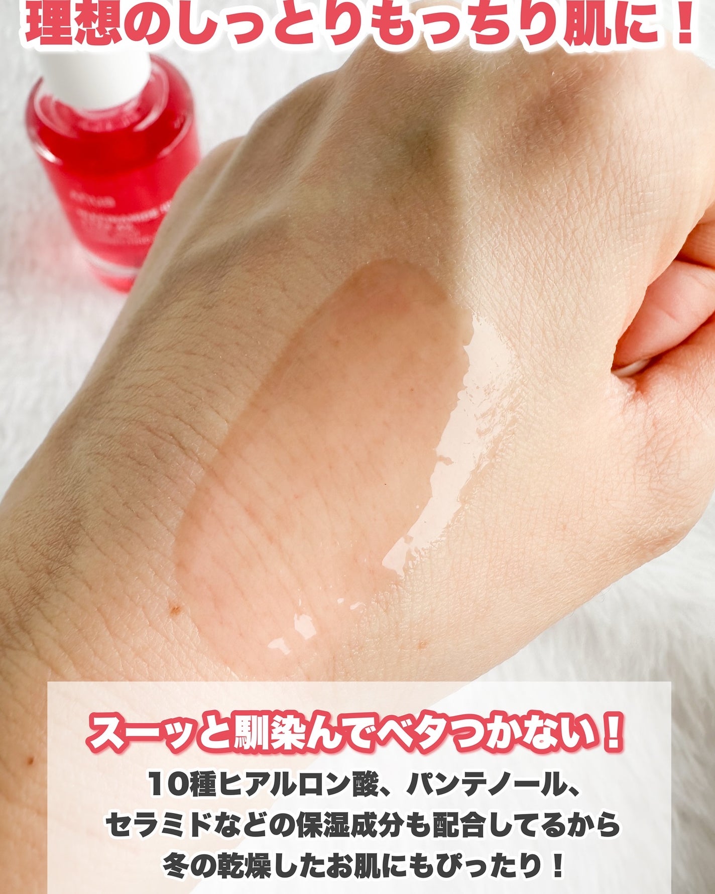 Riho | 集英社MAQUIAエキスパート on LIPS 「赤の美容液で攻めの美白‼️/Anuaというとトナーが有名ですが..」(3枚目)