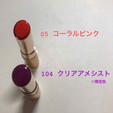 オペラ リップティント N 104 クリアアメシスト(限定色)/OPERA/口紅を使ったクチコミ（2枚目）