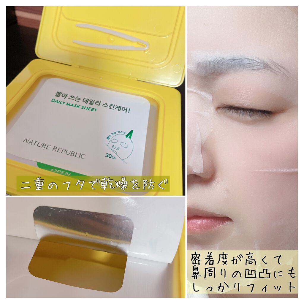 ビタペアCデイリーシートマスク/ネイチャーリパブリック/シートマスク・パックを使ったクチコミ(2枚目)