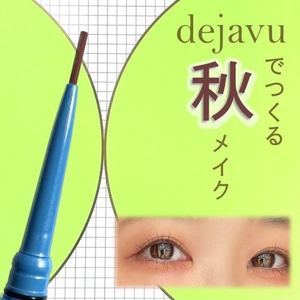 「密着アイライナー」極細クリームペンシル バーガンディーブラウン(限定色)/デジャヴュ/ペンシルアイライナーを使ったクチコミ(1枚目)