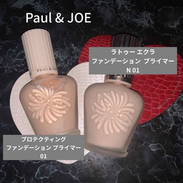 ラトゥー エクラ ファンデーション プライマー N/PAUL & JOE BEAUTE/化粧下地を使ったクチコミ（1枚目）