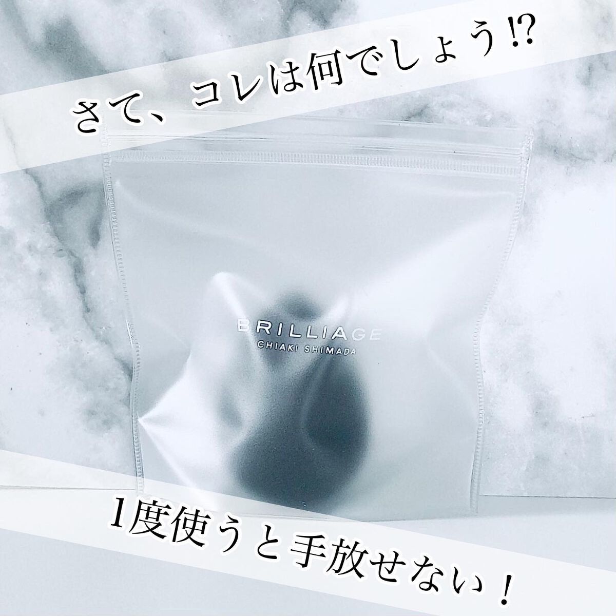 テクニカルブレンダー/ブリリアージュ/パフ・スポンジを使ったクチコミ（1枚目）