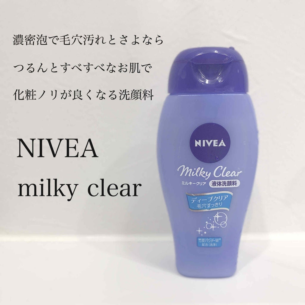 ニベア ミルキークリア洗顔料 ディープクリア/ニベア/洗顔フォームを使ったクチコミ(1枚目)
