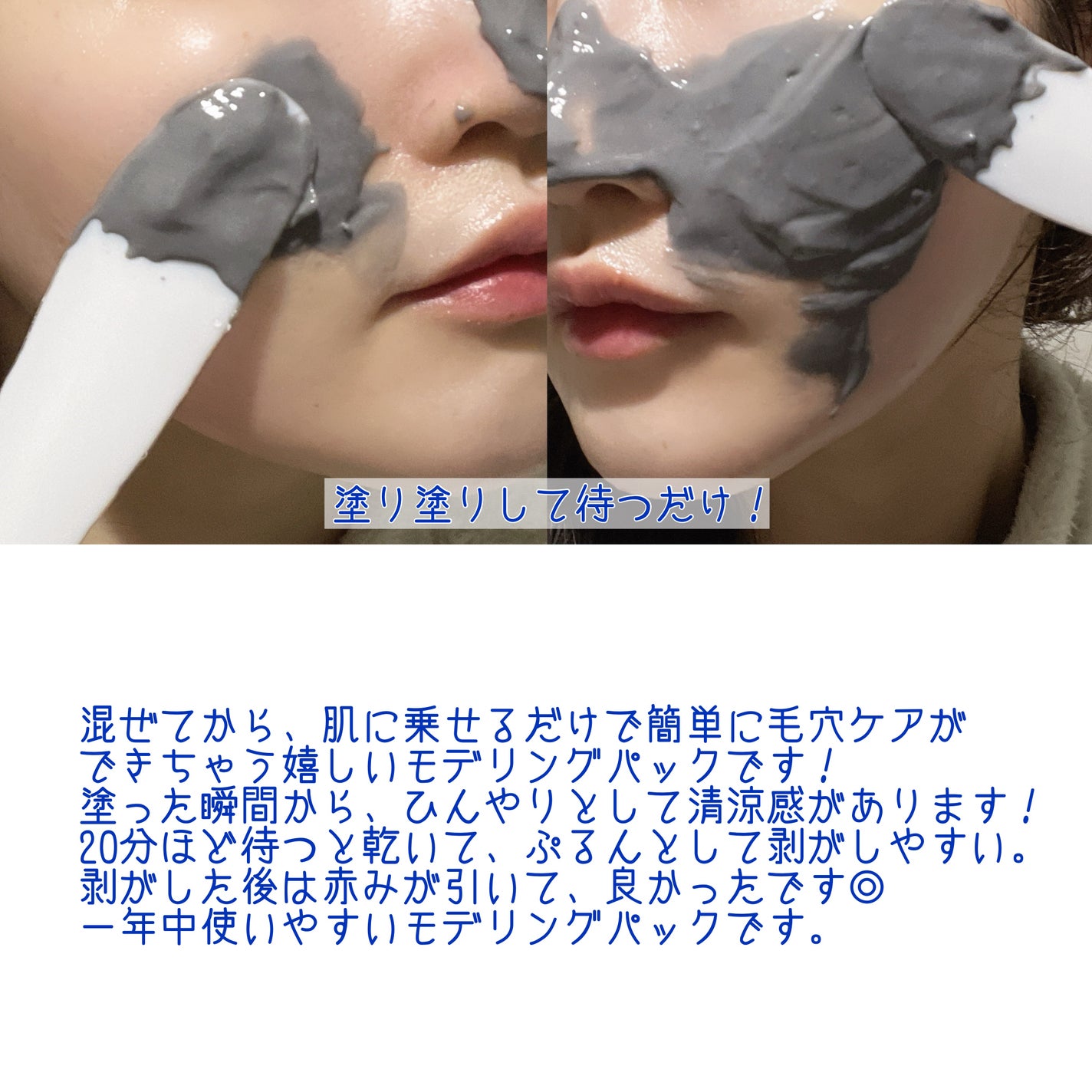 モデリングパック/Sunnicorn/シートマスク・パックを使ったクチコミ(4枚目)