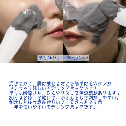 モデリングパック/Sunnicorn/シートマスク・パックを使ったクチコミ(4枚目)