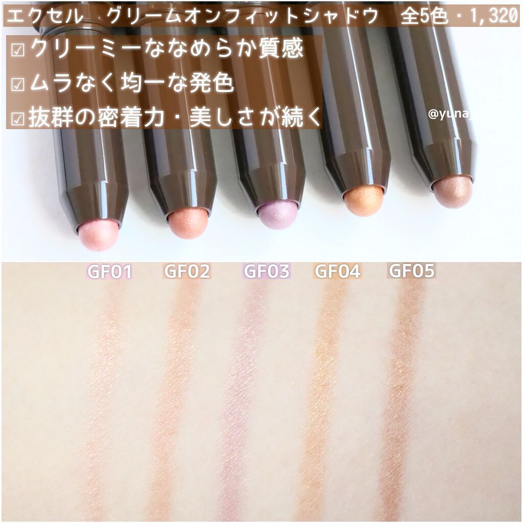 パウダー＆ペンシル　アイブロウＥＸ/excel/アイブロウペンシルを使ったクチコミ（2枚目）