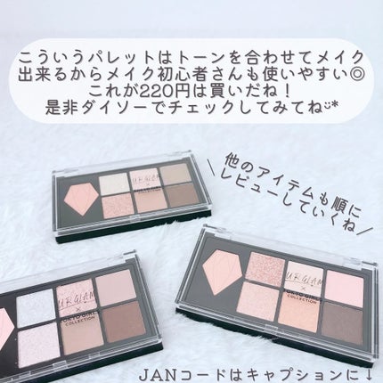 UGT マルチパーパスアイパレット/U R GLAM/アイシャドウパレットを使ったクチコミ(7枚目)