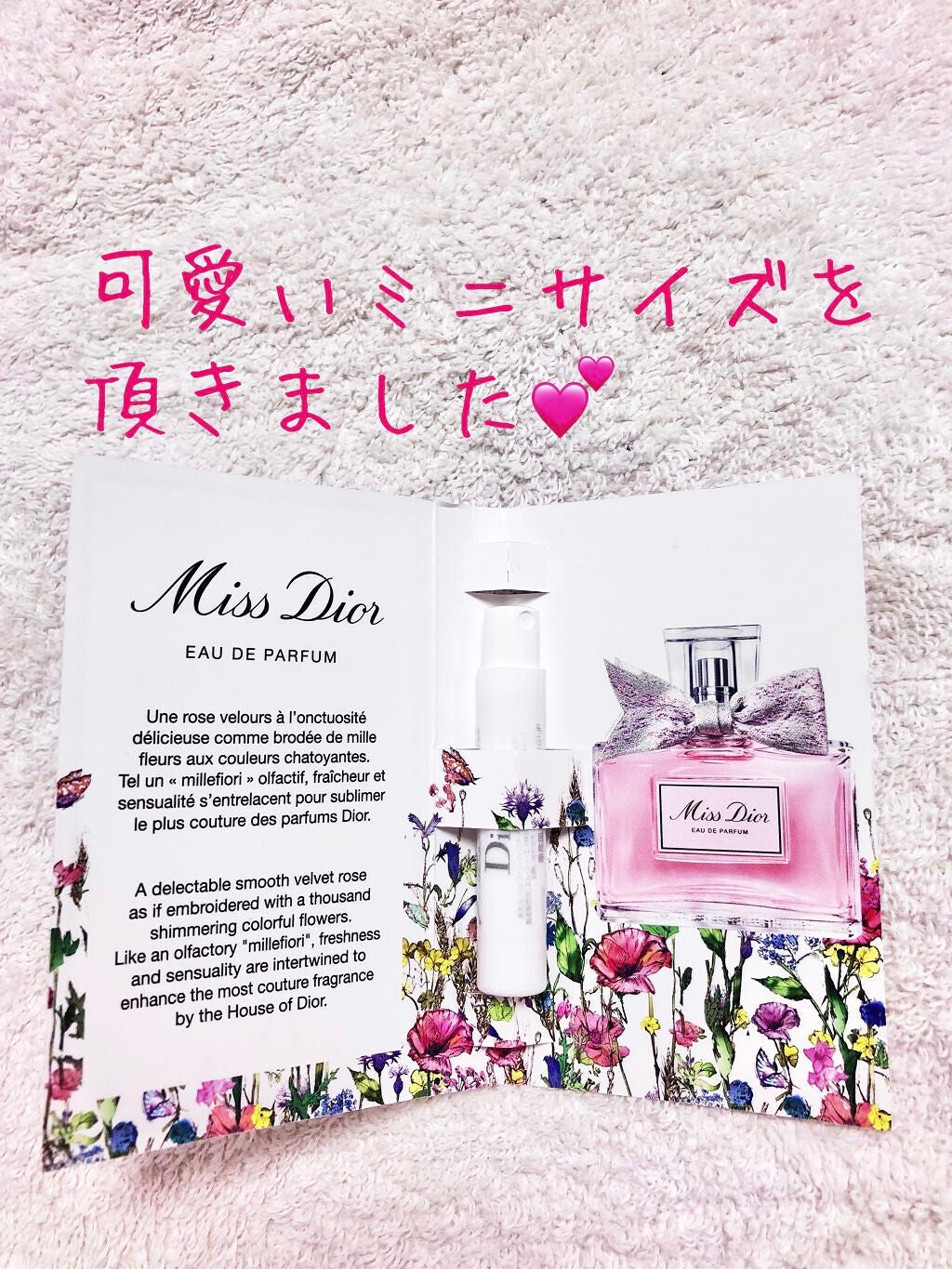 ミス ディオール オードゥ パルファン/Dior/香水(レディース)を使ったクチコミ(3枚目)