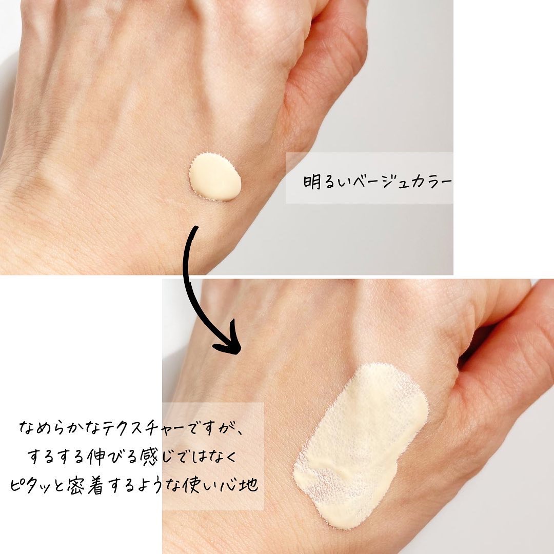 ミノン アミノモイスト ブライトアップベース UV/ミノン/化粧下地を使ったクチコミ（2枚目）