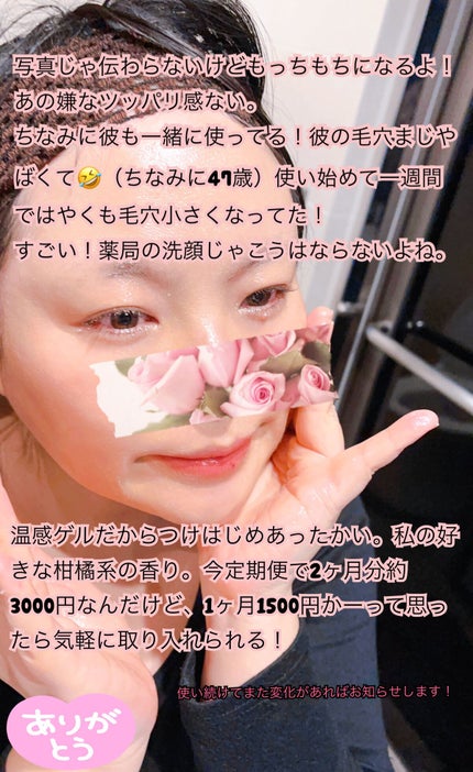 ホットクレンジングゲル マッサージプラス/マナラ/クレンジングジェルを使ったクチコミ(4枚目)