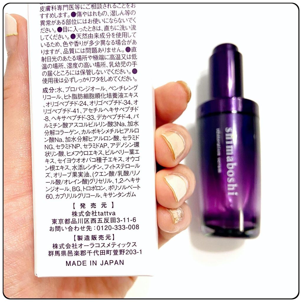 レストレーションセラム/shimaboshi/ブースター・導入液を使ったクチコミ(4枚目)