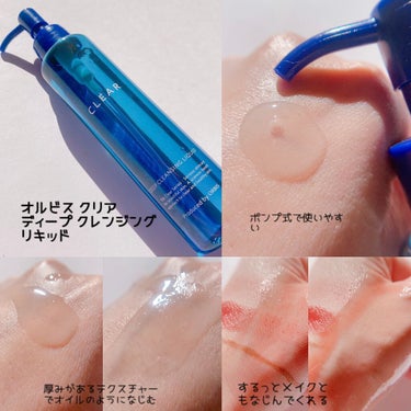 オルビス 薬用 クリアローション M(しっとりタイプ)のクチコミ「
・
 
＼3ヵ月目突入！続けて使ってるよ／
 
オルビス クリア ディープ クレンジング リ.....」（3枚目）