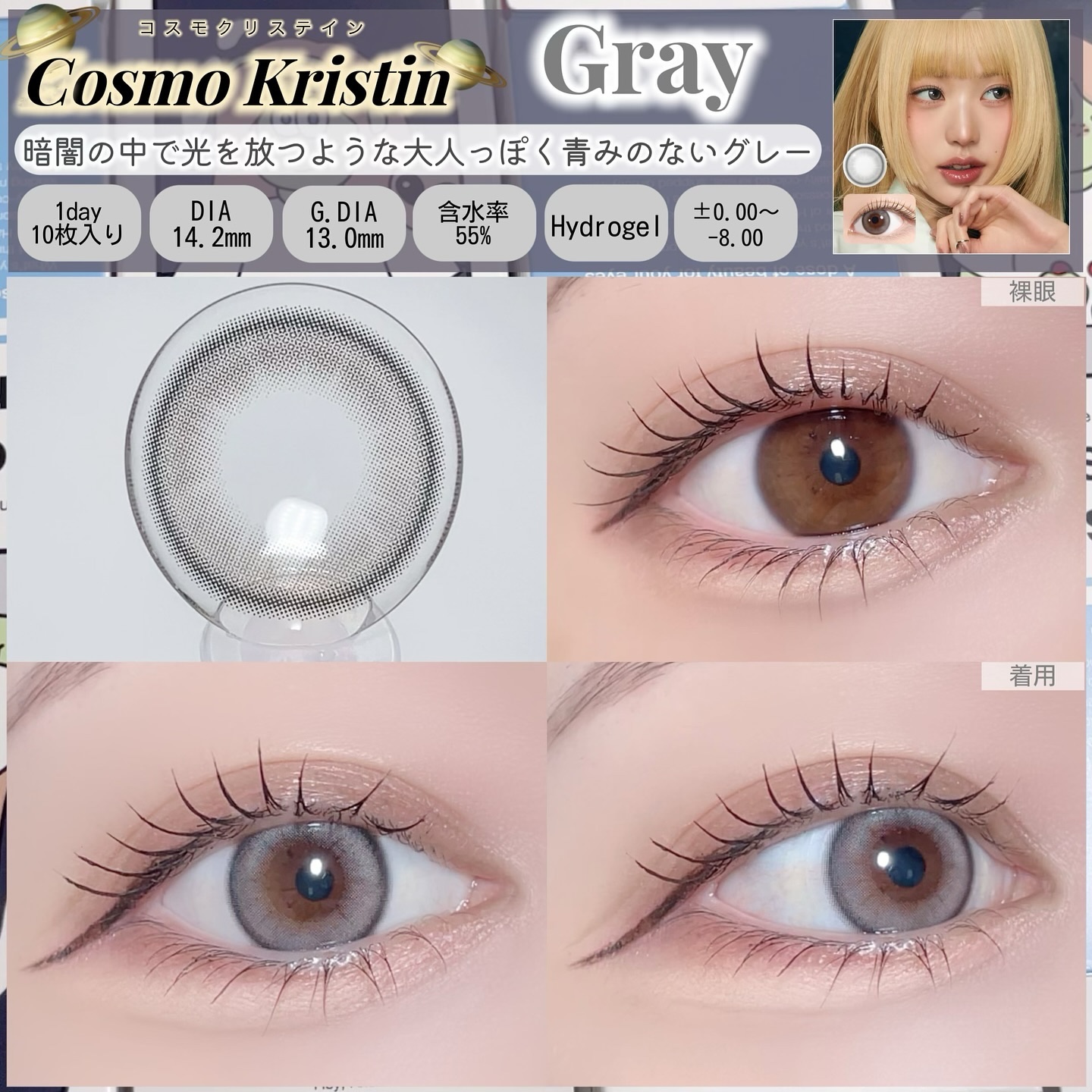 Cosmo Kristin/Hapa kristin/ワンデー（１DAY）カラコンを使ったクチコミ（2枚目）