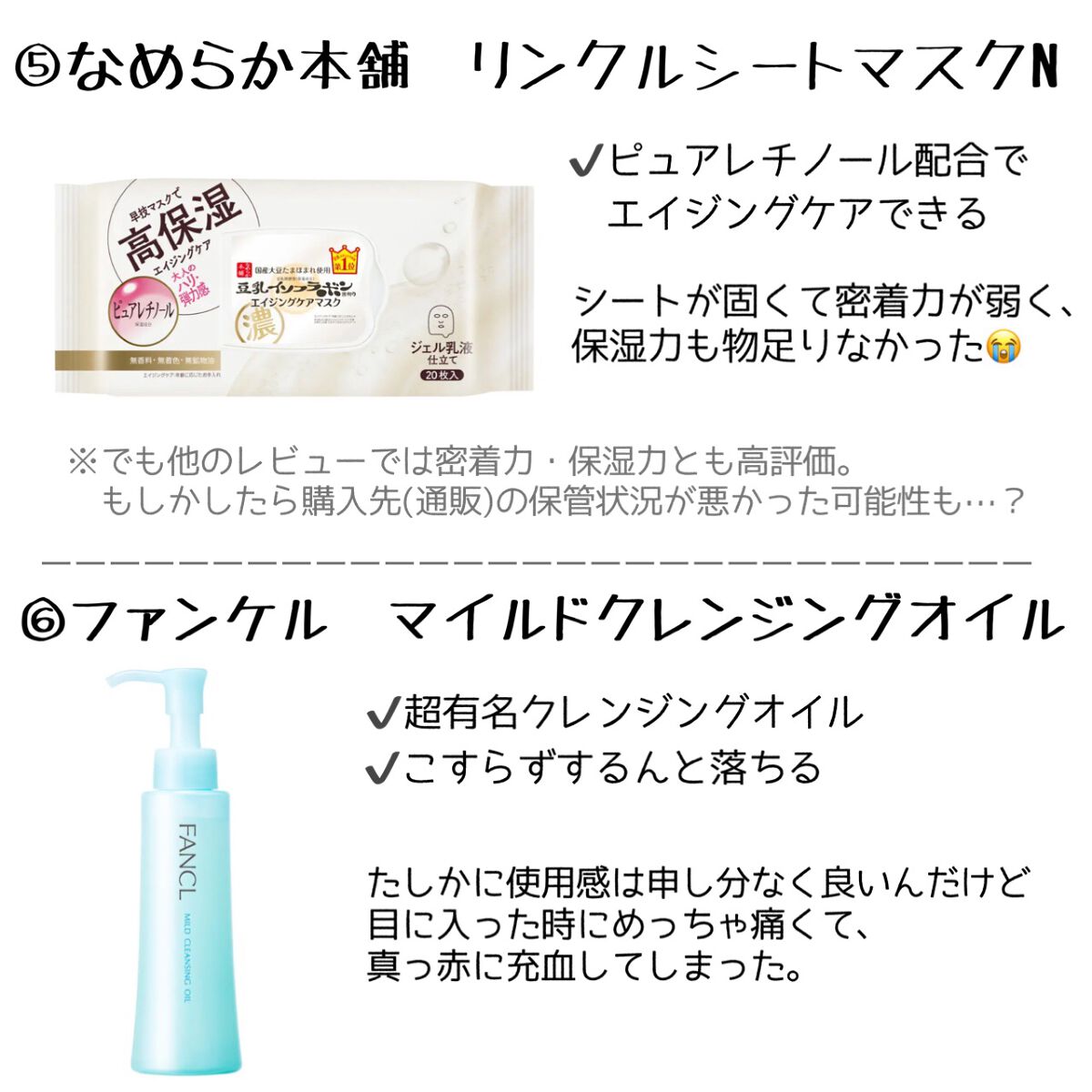 マイルドクレンジング オイル/ファンケル/オイルクレンジングを使ったクチコミ(6枚目)