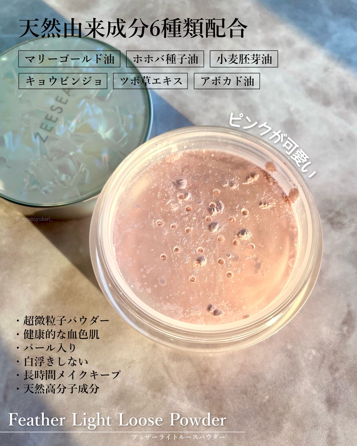 ZEESEA 「ゼロ」粉感皮脂コントロールルースパウダー/ZEESEA/ルースパウダーを使ったクチコミ(2枚目)