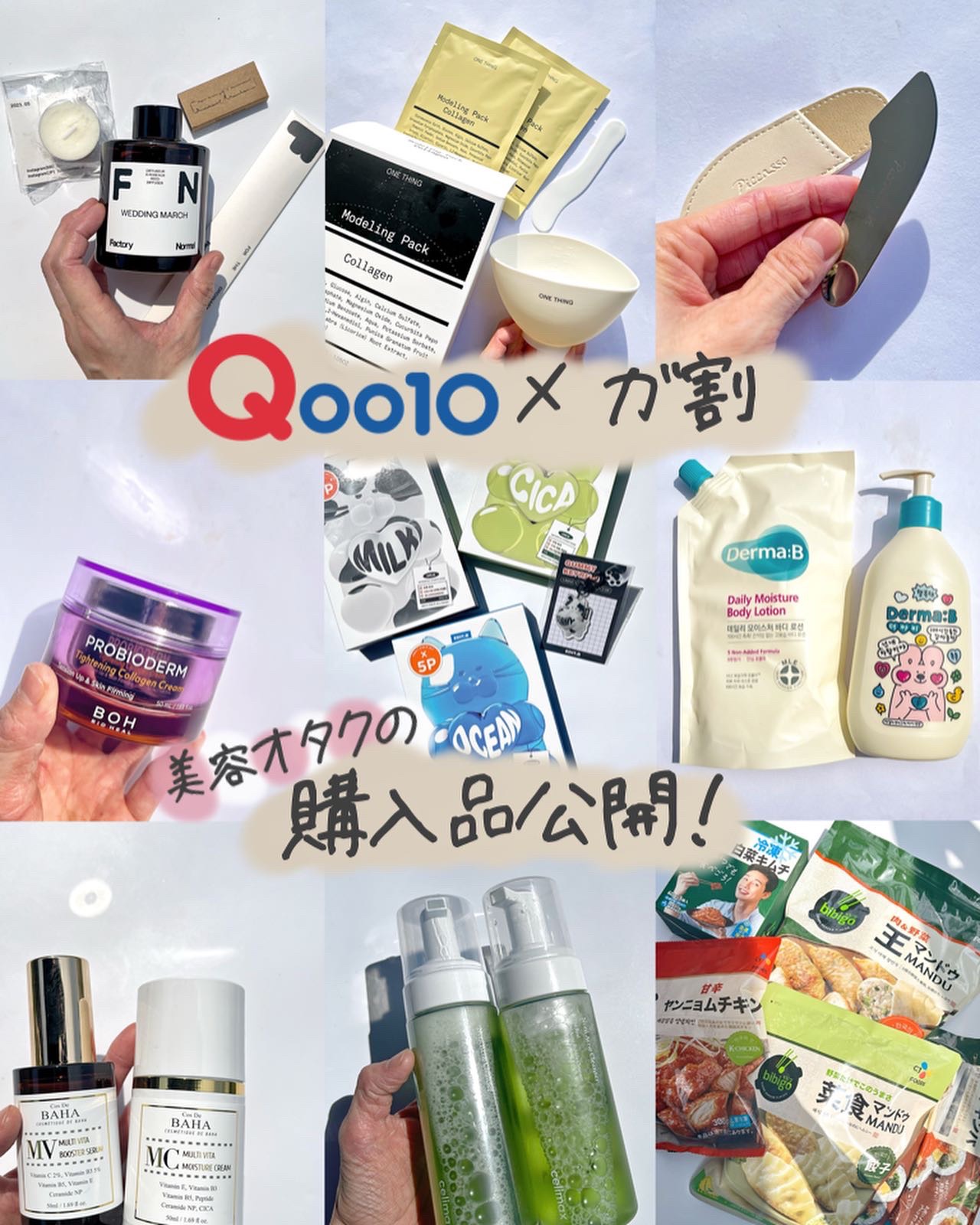 プロバイオダームタイトニングコラーゲンクリーム/BIOHEAL BOH/フェイスクリームを使ったクチコミ（1枚目）