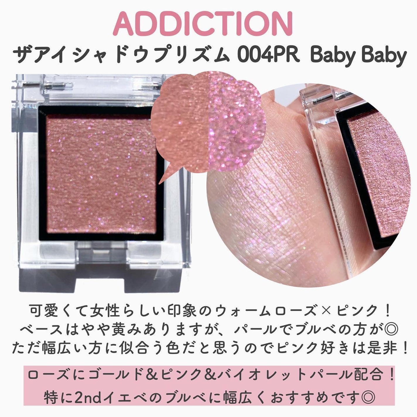 アディクション ザ アイシャドウ プリズム/ADDICTION/単色アイシャドウを使ったクチコミ(6枚目)