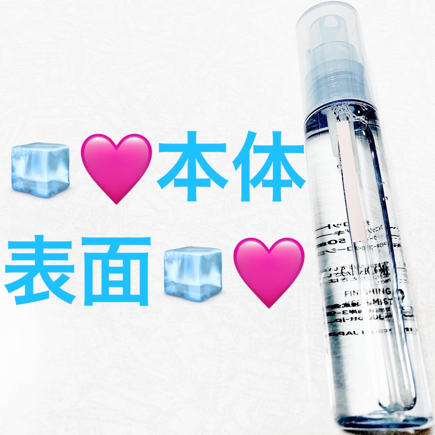 フィニッシングキープミスト クール/チャコット・コスメティクス/フィックスミストを使ったクチコミ(4枚目)