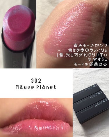 カネボウ モイスチャールージュネオ 302 Mauve Planet/KANEBO/口紅を使ったクチコミ（3枚目）