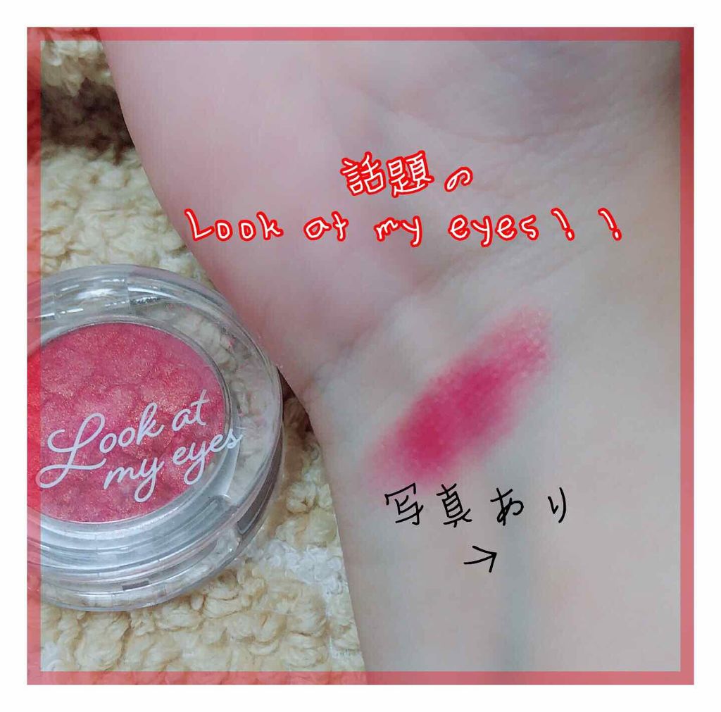 ルックアット マイアイジュエル/ETUDE/単色アイシャドウを使ったクチコミ(1枚目)