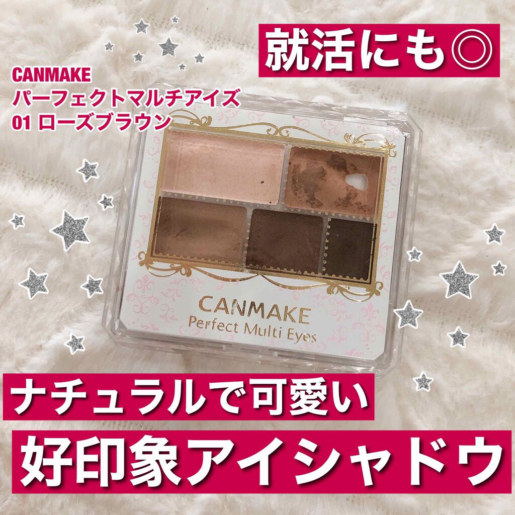 パーフェクトマルチアイズ/キャンメイク/アイシャドウパレットを使ったクチコミ（1枚目）