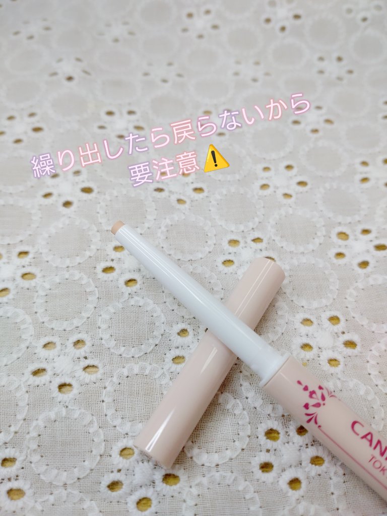 アイバッグコンシーラー/キャンメイク/ペンシルコンシーラーを使ったクチコミ（3枚目）