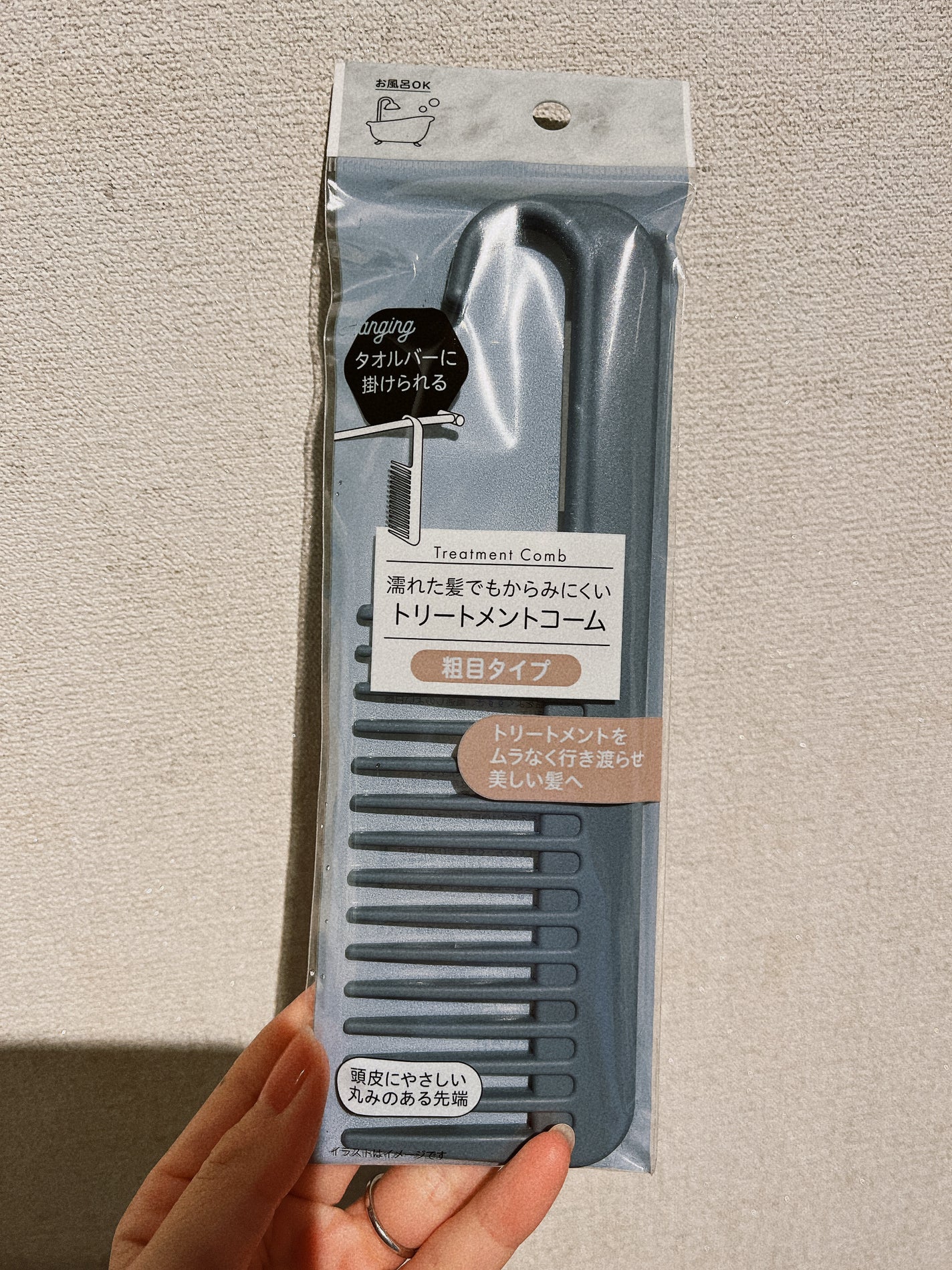 トリートメントコーム/セリア/ヘアコームを使ったクチコミ(1枚目)