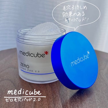 ゼロ毛穴パッド2.0/MEDICUBE/拭き取り化粧水を使ったクチコミ（1枚目）