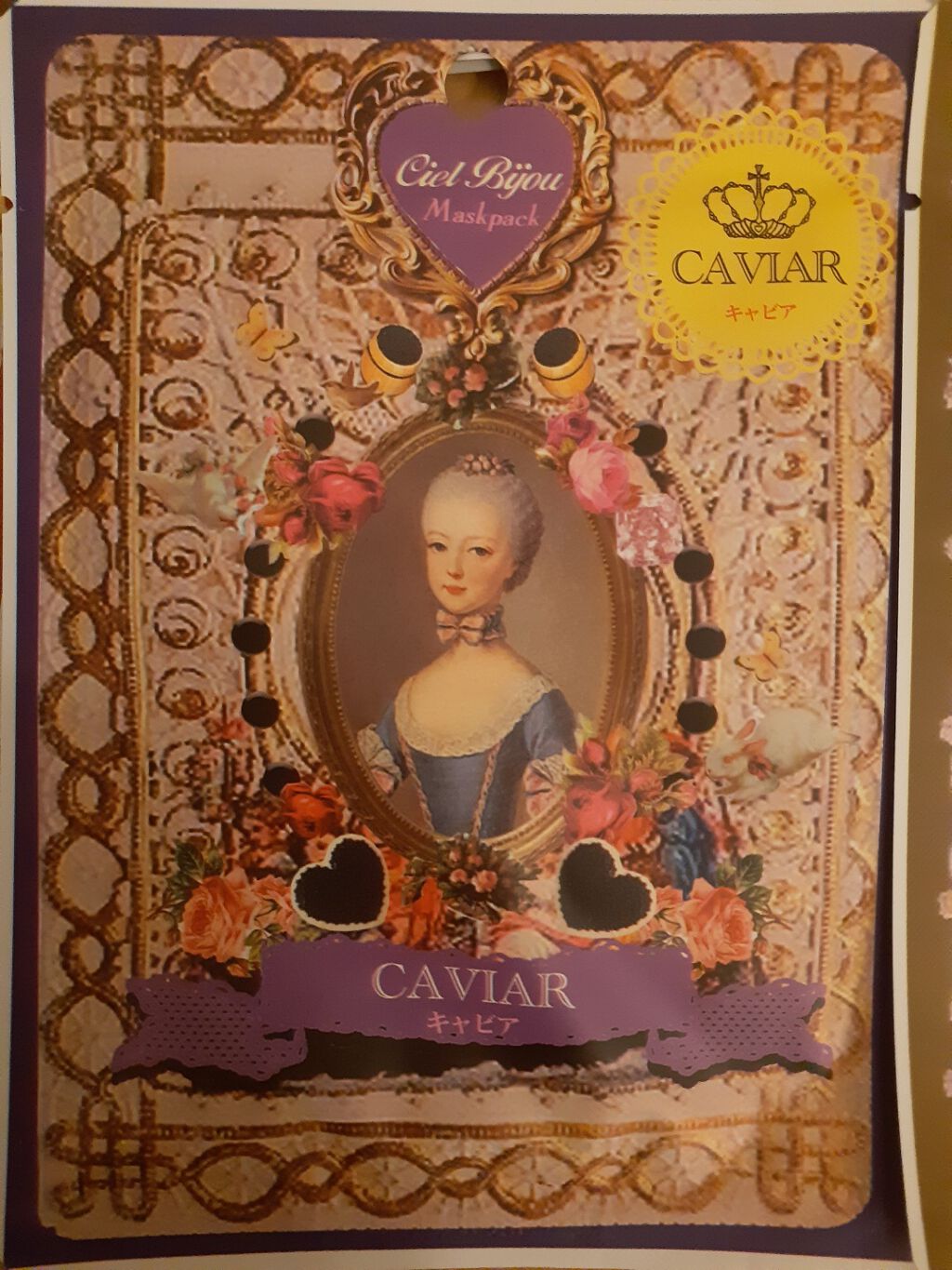 マスクパック EGF/シエルビジュ/シートマスク・パックを使ったクチコミ(3枚目)