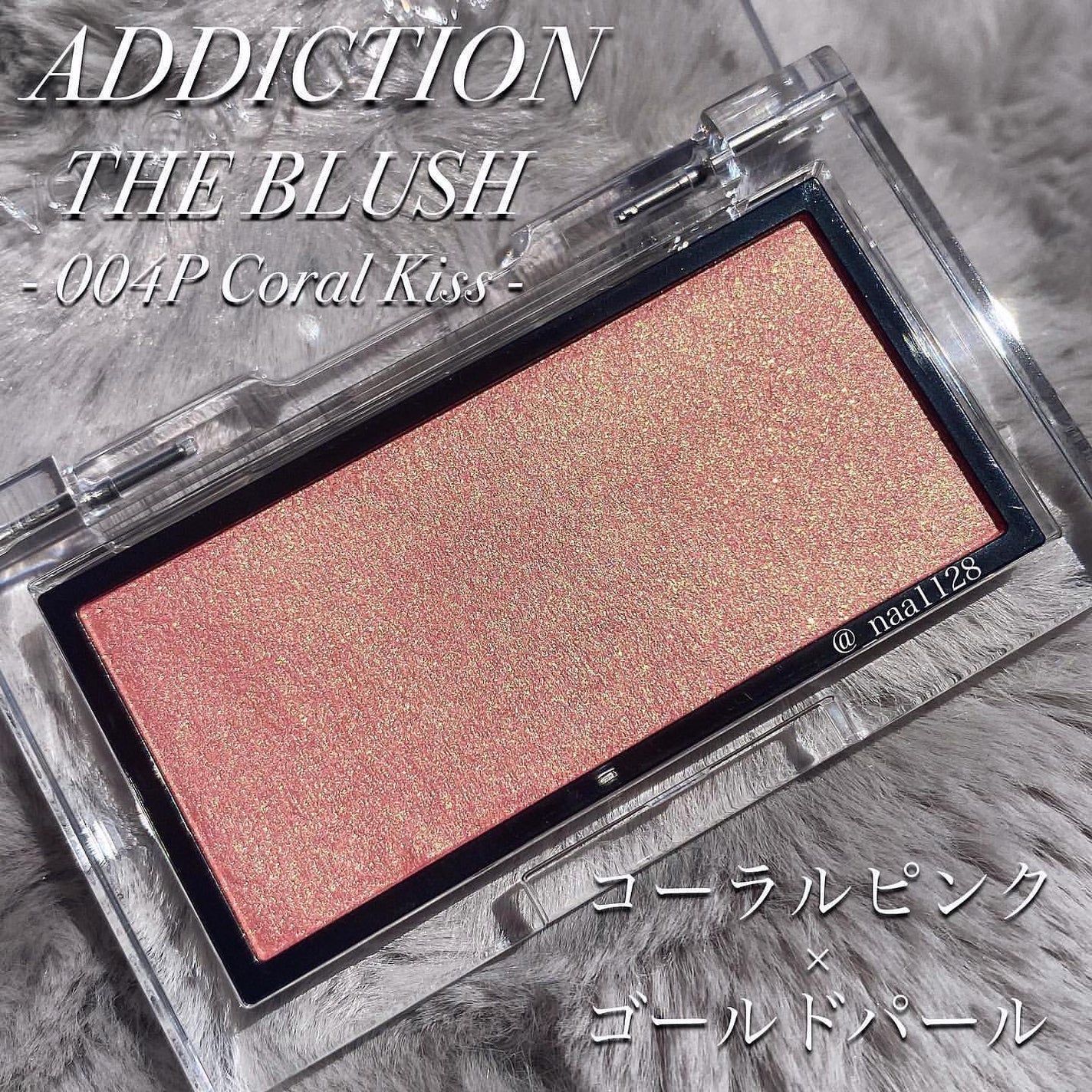 アディクション ザ ブラッシュ パール/ADDICTION/パウダーチークを使ったクチコミ(2枚目)