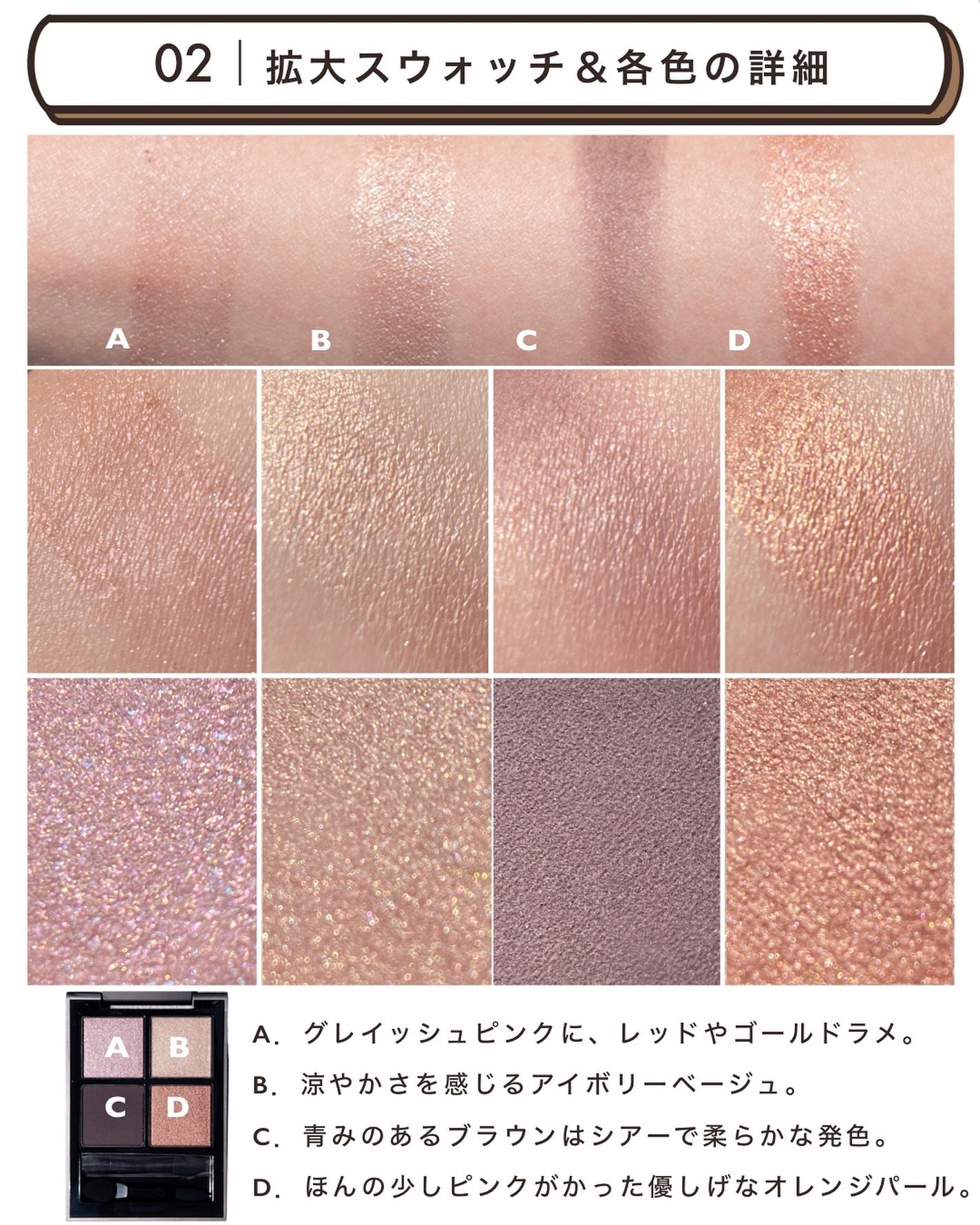 THREE スターゲージング アイシャドウクアッド/THREE/アイシャドウパレットを使ったクチコミ(4枚目)