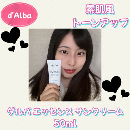 ダルバ ウォータフル エッセンス サンクリーム/ダルバ/日焼け止めクリームを使ったクチコミ(1枚目)