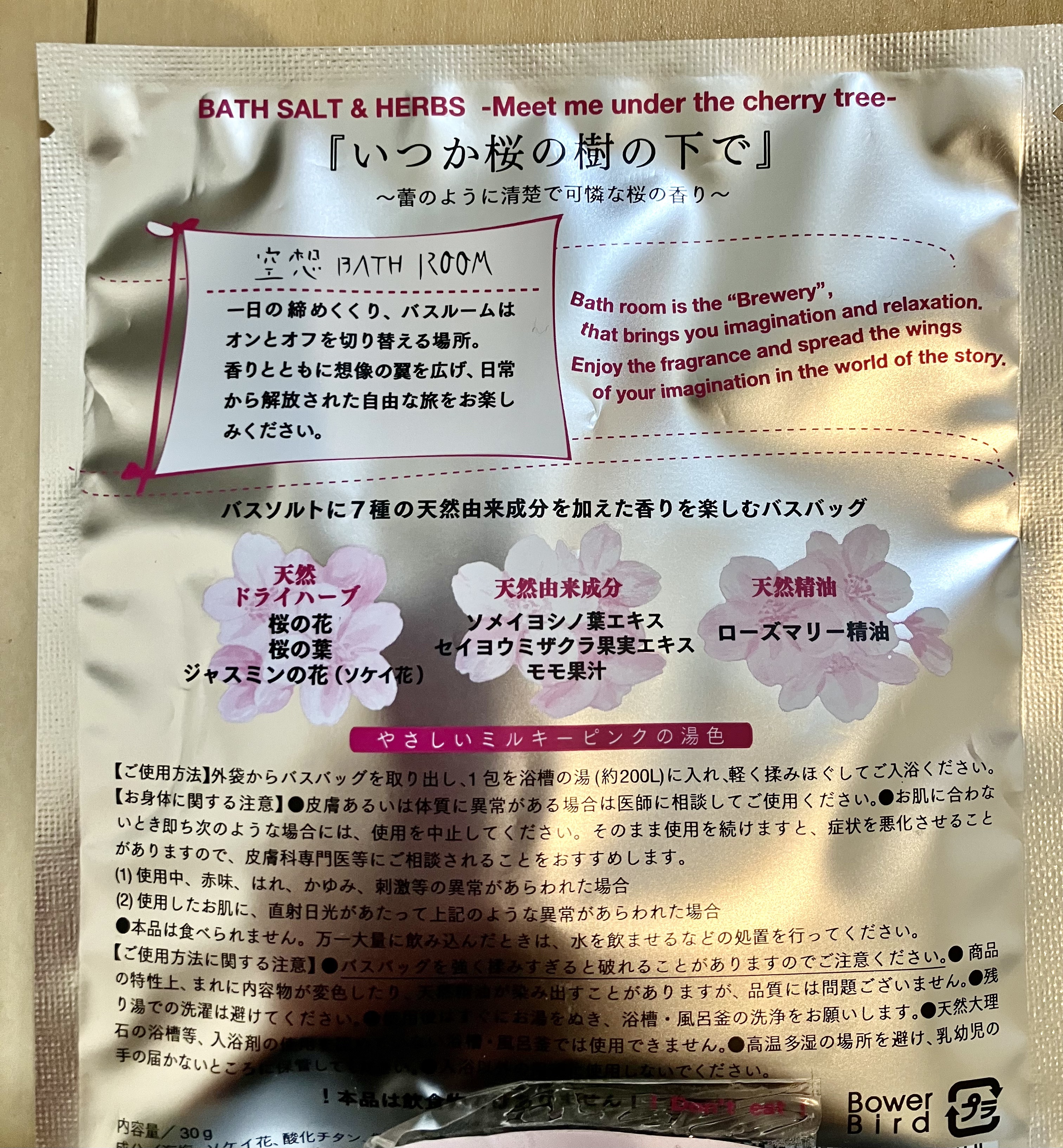 空想バスルーム  いつか桜の樹の下で/Cheryl/保湿系入浴剤を使ったクチコミ（2枚目）