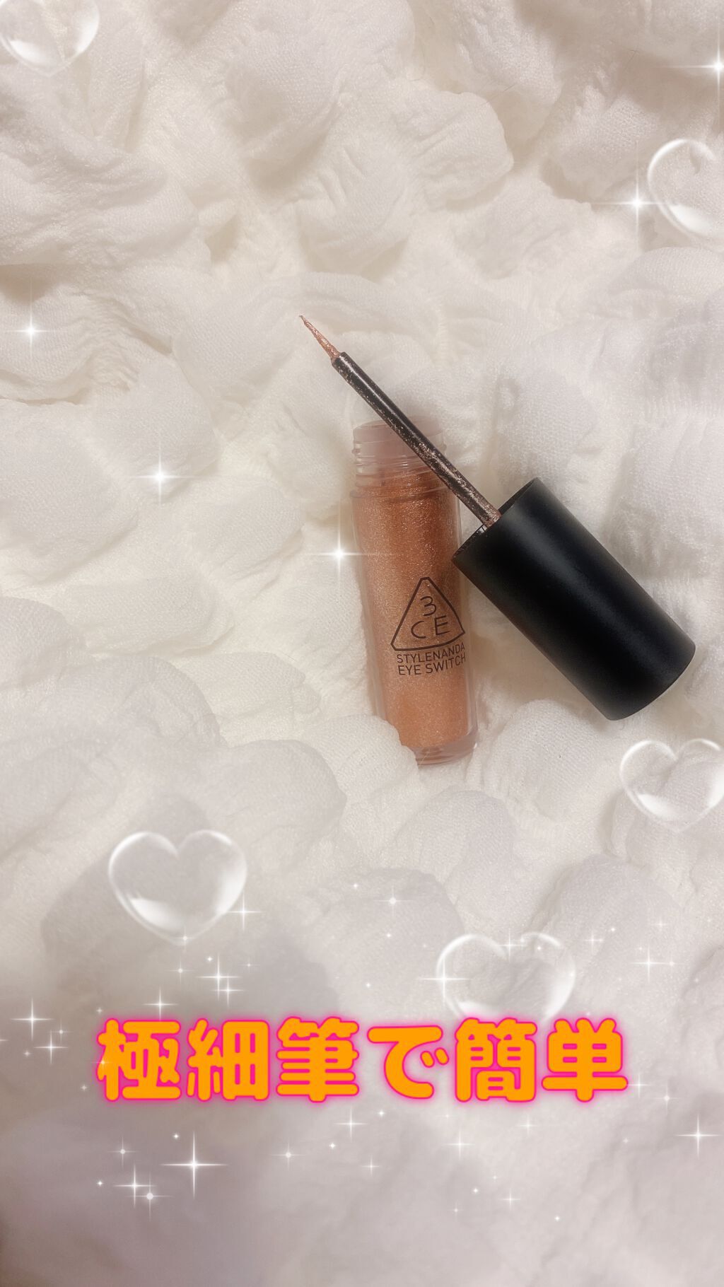 3CE アイスイッチ #DALSEGNO/3CE/グリッターを使ったクチコミ（2枚目）