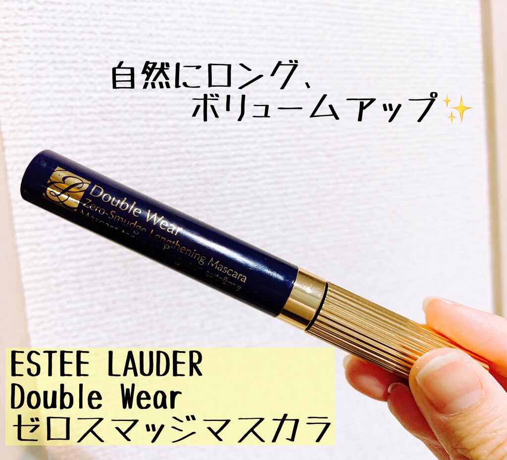 ダブル ウェア ゼロ スマッジ マスカラ/ESTEE LAUDER/マスカラを使ったクチコミ（1枚目）