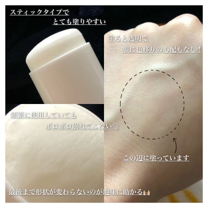 薬用ソフトストーンW/デオナチュレ/デオドラント・制汗剤を使ったクチコミ(2枚目)