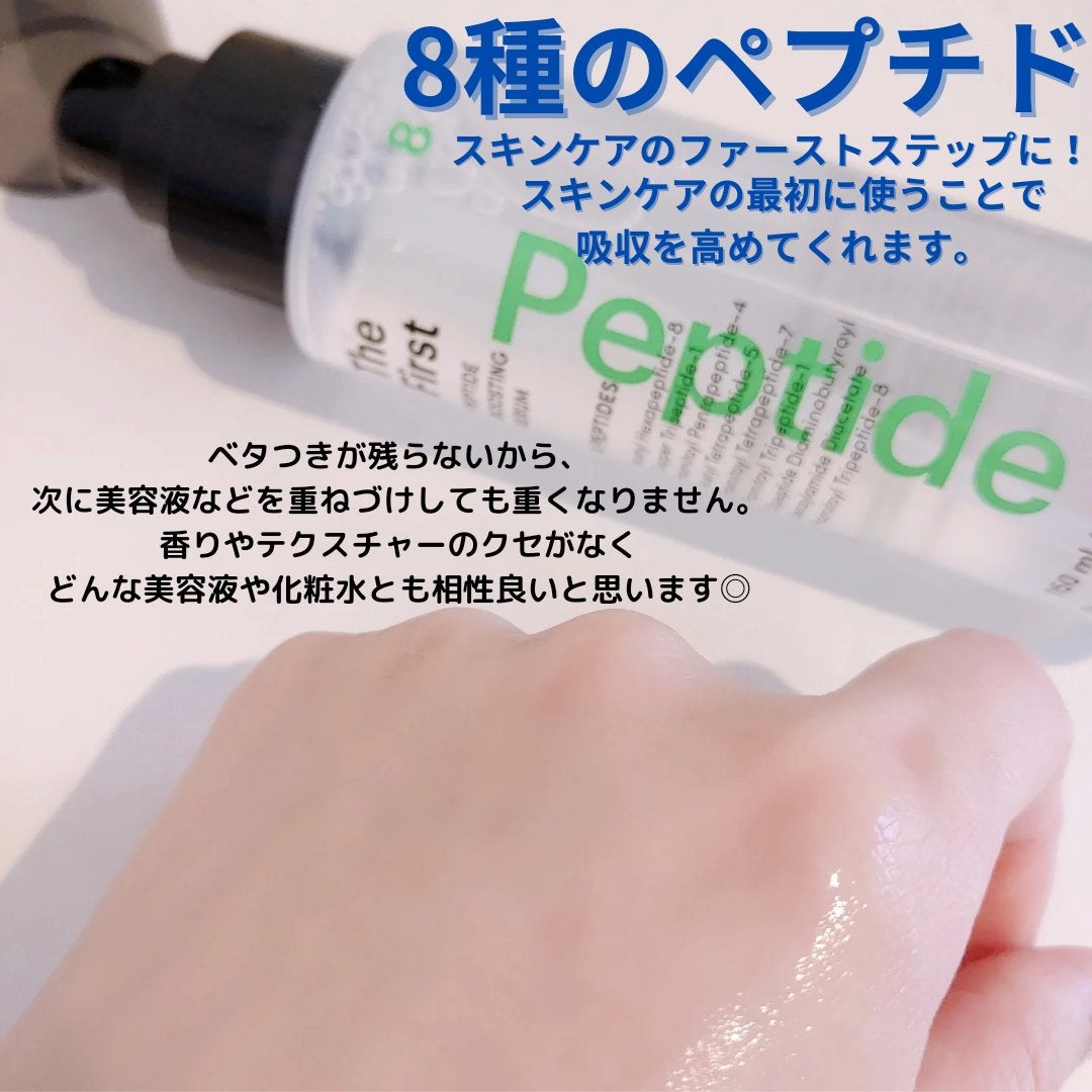 ザファーストペプチドブースティングセラム/ネイチャーリパブリック/ブースター・導入液を使ったクチコミ(3枚目)