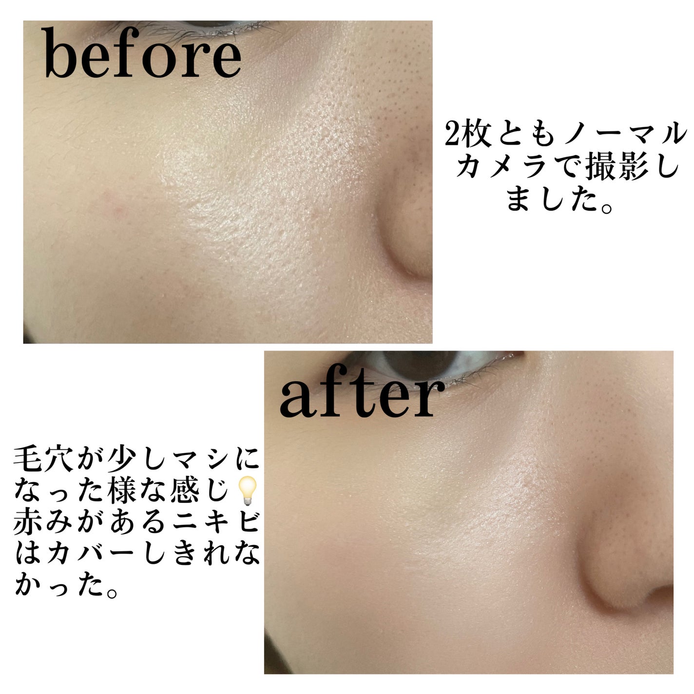 モイスチュアライジング ファンデーション プライマー/PAUL & JOE BEAUTE/化粧下地を使ったクチコミ(4枚目)