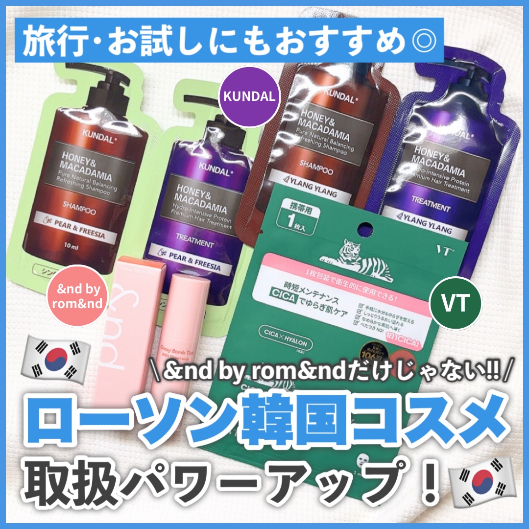 クンダル H&Mシャンプー/ヘアトリートメント ペアー＆フリージア パウチ(シャンプー 10ml+トリートメント 10ml)/KUNDAL/市販シャンプーを使ったクチコミ（1枚目）