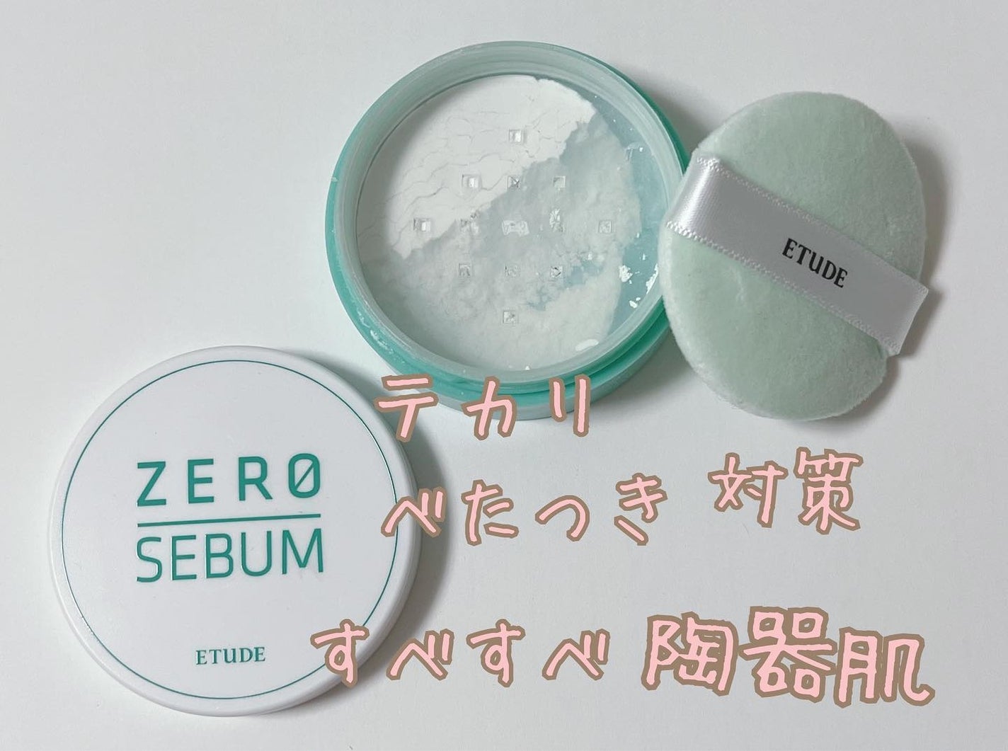 Zセバムドライングパウダー/ETUDE/フェイスパウダーを使ったクチコミ(1枚目)