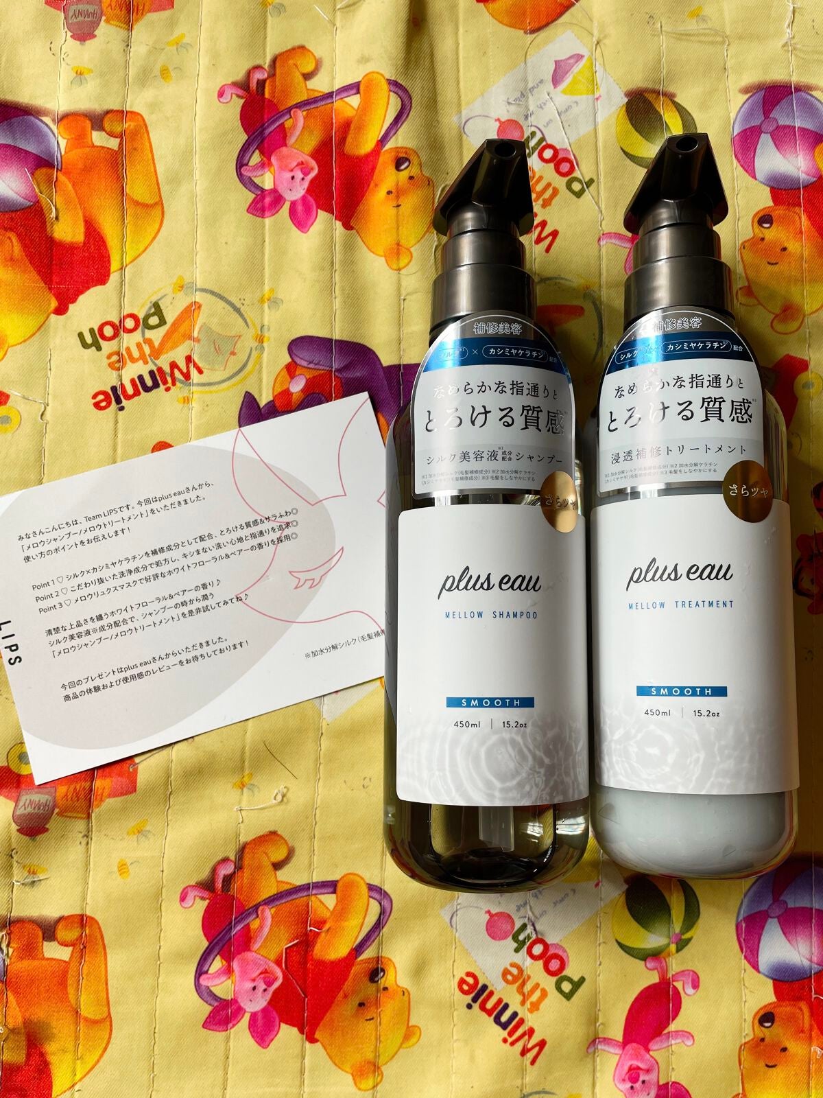 メロウシャンプー/メロウトリートメント/plus eau/市販シャンプーを使ったクチコミ(1枚目)