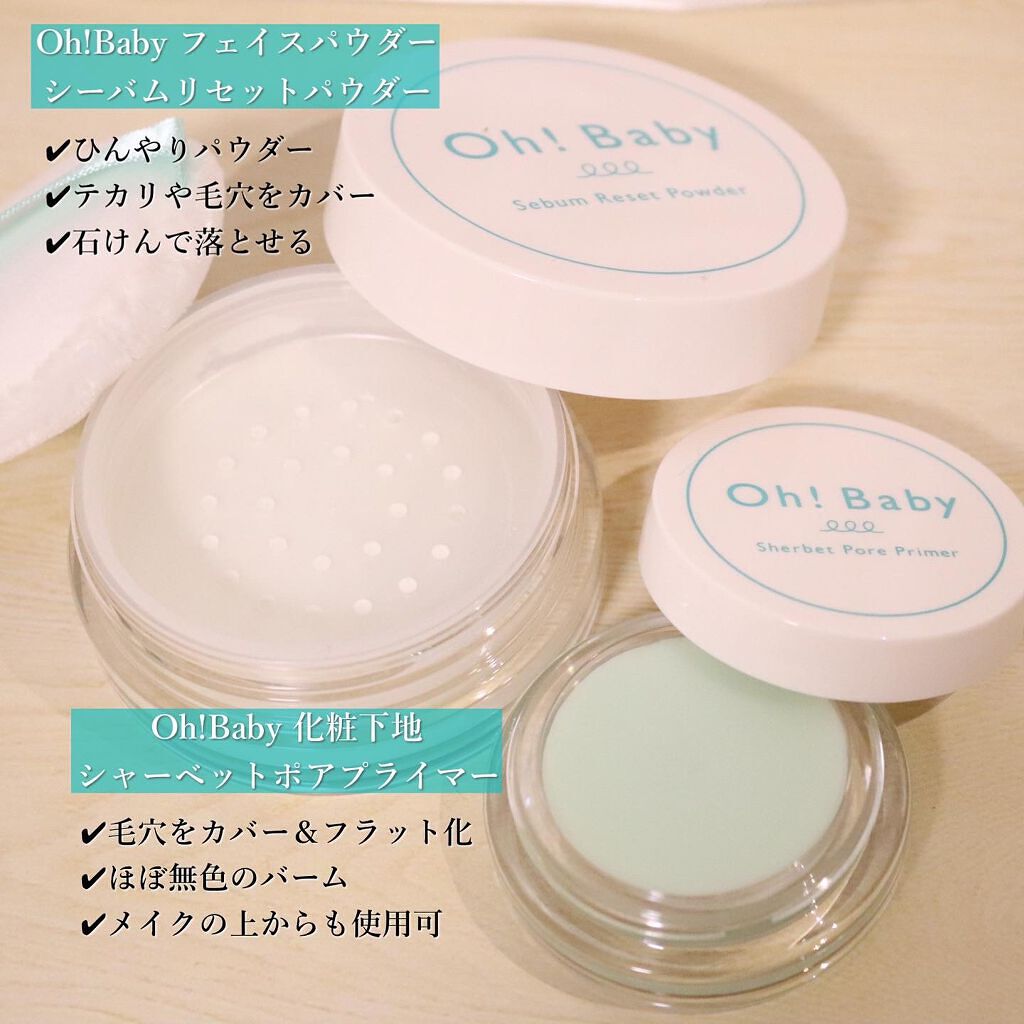 Oh!Baby ナチュラル BBスティック/ハウス オブ ローゼ/BBクリームを使ったクチコミ（2枚目）