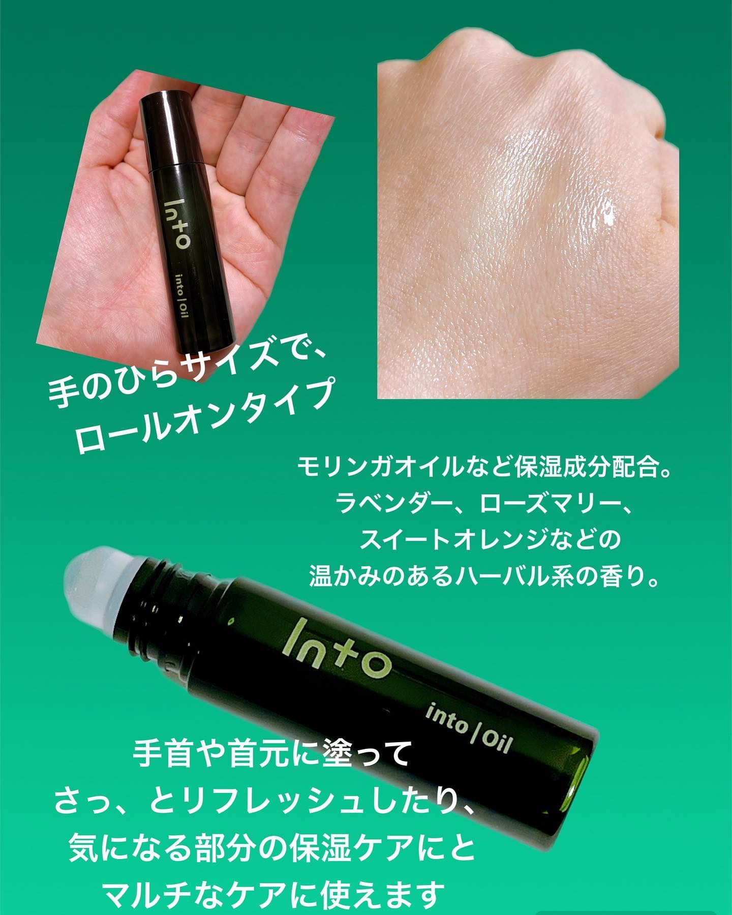 Into Oil /Into/香水(その他)を使ったクチコミ（2枚目）