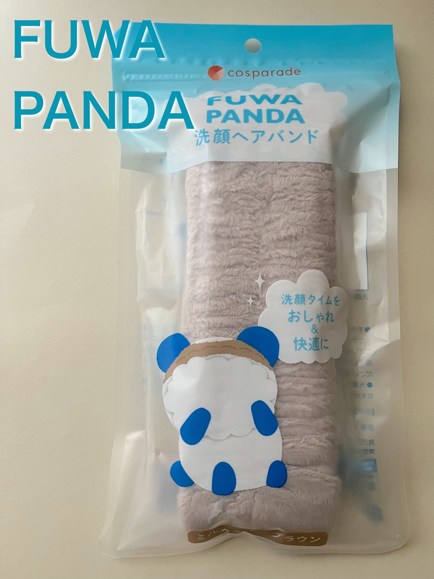 FUWAPANDA 洗顔用ヘアバンド/cosparade/ヘアケアグッズを使ったクチコミ(1枚目)